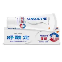 在飛比找蝦皮購物優惠-舒酸定 專業抗敏護齦牙膏100g SENSODYNE 100