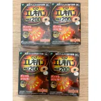 在飛比找蝦皮購物優惠-易利氣 MAX200 磁力貼12//24//48粒 日本境內