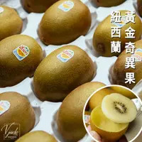 在飛比找蝦皮購物優惠-黃金奇異果現貨 紐西蘭 Zespri 18A 22A 25A