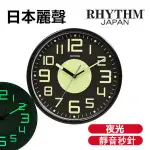 <秀>RHYTHM日本 麗聲掛鐘 25.5CM螢光面板靜音滑動式指針CMG596NR02/18/19