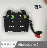 在飛比找PChome24h購物優惠-AirPods Pro 2 /AirPods Pro可愛造型