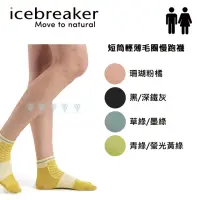 在飛比找momo購物網優惠-【Icebreaker】男 短筒輕薄毛圈慢跑襪 -夜黑/白 