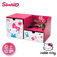 在飛比找PChome24h購物優惠-【Hello Kitty】凱蒂貓 繽紛玩美 桌上橫式雙抽屜盒