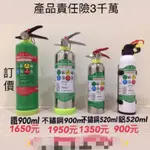 迷你型機械泡沫（水成膜）滅火器買5送1