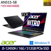 在飛比找神腦生活優惠-《Acer 宏碁》AN515-58-55L6(15.6吋FH