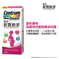 在飛比找蝦皮購物優惠-黑白賣場Costco好市多代購 Centrum 善存 新寶納