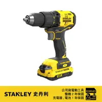 在飛比找PChome24h購物優惠-美國 史丹利 STANLEY 20V 無刷電鑽(雙電2.0A