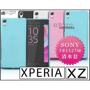 [190 免運費] SONY XPERIA XZ 透明清水套 矽膠套 矽膠殼 軟膠套 軟膠殼 軟殼 XZ 索尼 5.2吋