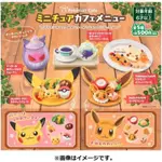 日版 寶可夢咖啡廳POKEMON CAFE 扭蛋 皮卡丘鬆餅舒芙蕾