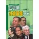 民進黨社會基礎研究