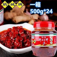 鵑城牌紅油郫縣豆瓣500g*24 一箱豆瓣醬炒菜用川菜調料調味品