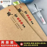 在飛比找Yahoo!奇摩拍賣優惠-☈聖經字帖箴言手抄本成人正楷初學者練字楷書硬筆繁體成年臨摹鋼