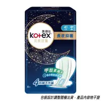 在飛比找蝦皮購物優惠-KOTEX靠得住 靠得住完美封漏夜用網層41cm