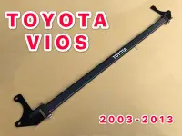在飛比找Yahoo!奇摩拍賣優惠-TOYOTA 2003-2013 VIOS 引擎室拉桿 平衡