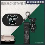 （臺灣好貨）鐵三角 ATH-CKS5TW耳機保護套AUDIOTECNICA鐵三角CKS5TW矽膠軟殼