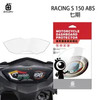 在飛比找iOPEN Mall優惠-KYMCO光陽 Racing S 150 / ABS 七期 