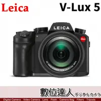 在飛比找數位達人優惠-公司貨 徠卡 Leica V-LUX5 #19120 / 萊