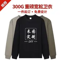 在飛比找Yahoo!奇摩拍賣優惠-半高領300g重磅長袖t恤定制印logo寬松團體工作服純棉情