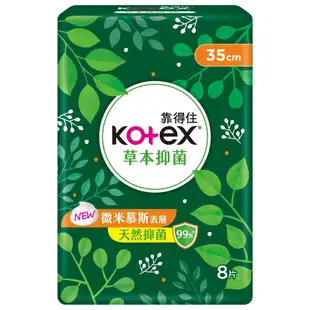 【Kotex 靠得住】靠得住草本抑菌衛生棉 (19cm/23cm/26cm/28cm/35cm）日用 夜用 衛生棉