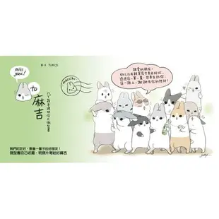 TO麻吉：ㄇㄚˊ幾手繪明信片微型書(貼紙版)