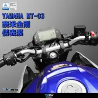 在飛比找蝦皮商城精選優惠-加一元多一件【柏霖】DIMOTIV YAMAHA MT-03