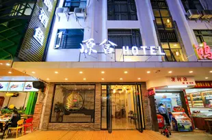 陽朔原舍酒店Yuanshe Hotel