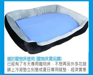 【巧婦樂】寵物夏季專用 冷凝膠涼墊 冷凝涼墊 冷凝床墊-60x90cm