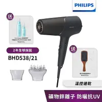 在飛比找myfone網路門市優惠-【送按摩梳+化妝水乳液】Philips飛利浦 智能護髮礦物負