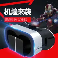 在飛比找樂天市場購物網優惠-眼鏡頭戴式智能4K虛擬現實BOX沉浸頭盔一體3D手機游戲全景