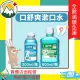 ★富丘藥局★ 口舒爽漱口水 全效修護 200ml