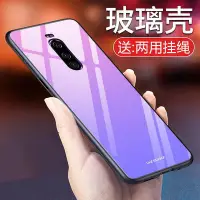 在飛比找Yahoo!奇摩拍賣優惠-【保護殼】xperia1玻璃殼j8170保護套防摔J8110