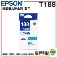 在飛比找Yahoo!奇摩拍賣優惠-EPSON T188250 藍色 原廠墨水匣 盒裝 適用WF