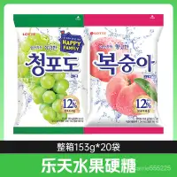 在飛比找蝦皮購物優惠-韓國進口樂天青葡萄硬糖153g 水果糖果聚會休閒小零食