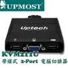 【MR3C】含稅 UPMOST 登昌恆 Uptech KVM211U 2埠 帶線式 KVM 切換器 (USB)