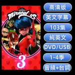 MIRACULOUS TALES OF LADYBUG CAT NOIR 瓢蟲雷迪 英語動畫 DVD盤