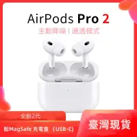 在飛比找蝦皮購物優惠-AirPods Pro 2 第2代 藍牙耳機 2023年全新