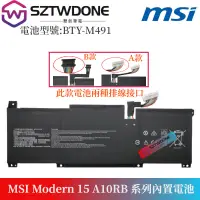 在飛比找蝦皮購物優惠-適用MSI微星52.4W BTY-M491 Modern 1