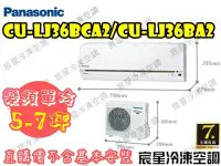 在飛比找Yahoo!奇摩拍賣優惠-│宸星│【Panasonic】國際 分離式 冷氣 5-7坪 