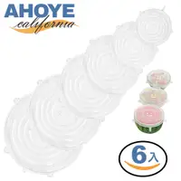 在飛比找PChome24h購物優惠-【AHOYE】圓形矽膠保鮮膜 6件套 (密封保鮮蓋 矽膠保鮮
