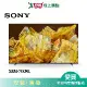 SONY索尼75型4K HDR聯網電視XRM-75X90L_含配送+安裝