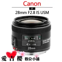 在飛比找蝦皮商城優惠-Canon EF 28mm f2.8 IS USM 鏡頭 公