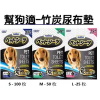 在飛比找蝦皮購物優惠-【台灣公司貨-現貨】日本 PAMDOGS 幫狗適 寵物尿布墊