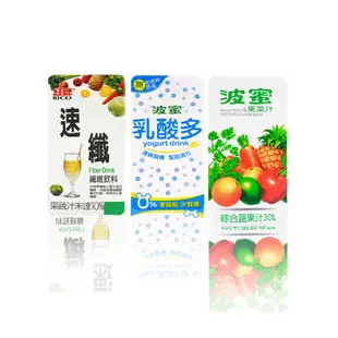 波蜜 果菜汁系列【小麥購物】24H出貨台灣現貨【A013】波蜜果菜汁 速纖 乳酸多 小罐飲料 飲品 鋁箔包 飲料 果汁