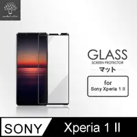 在飛比找PChome24h購物優惠-Metal-Slim Sony Xperia 1 II 全膠