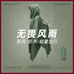 🔥熱賣🔥 多功能三合一戶外雨披登山徙步斗篷雨衣地布天幕騎行成人款 雨衣一件式 雨衣 側