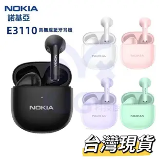 NOKIA E3110 半入耳式 真無線耳機 藍芽耳機 無線耳機 耳機 馬卡龍色  藍牙5.1 ENC降噪 IP44防水