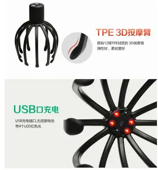 USB充電 按摩儀 按摩器 頭部按摩器 章魚頭部按摩 多爪電動按摩器 頭皮按摩 方便攜帶好用 舒壓按摩【KH151】