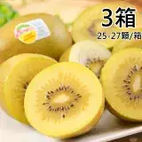 在飛比找遠傳friDay購物優惠-【Zespri】紐西蘭黃金奇異果3箱(25~27顆/3.3k