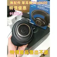 在飛比找蝦皮購物優惠-【特價飛利浦shp9600】 耳機SHP9600。 發燒HI