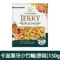 在飛比找博客來優惠-【Petty Man】佳倍讚 JERKY 天然手做新鮮寵物潔